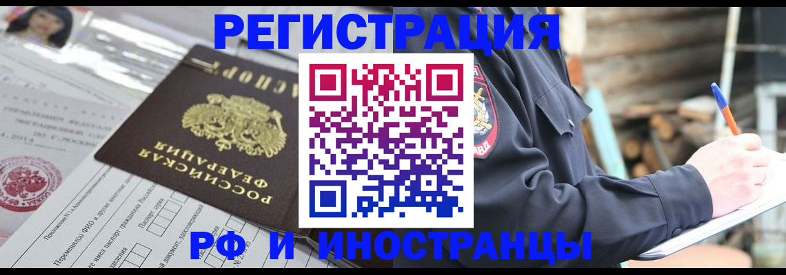 прописка для школы в Агиделе