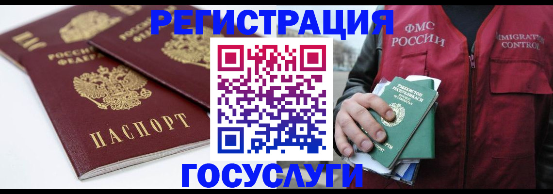 прописка паспорт в Агиделе