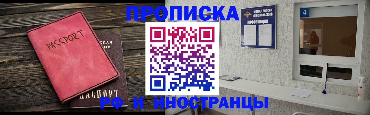 прописка поиск в Агиделе