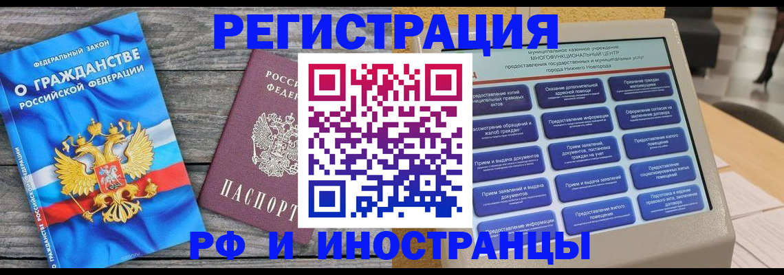прописка в квартире в Агиделе