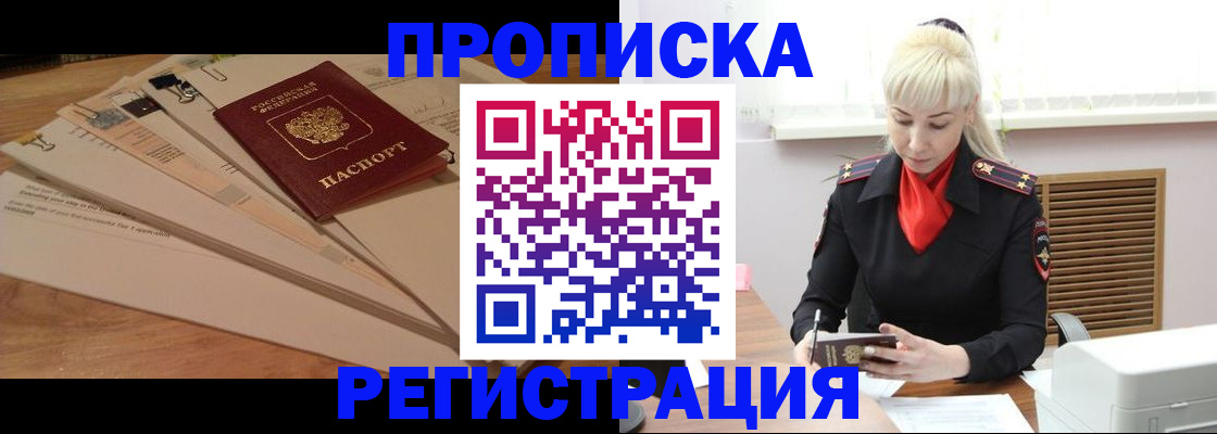 временная регистрация собственник в Агиделе