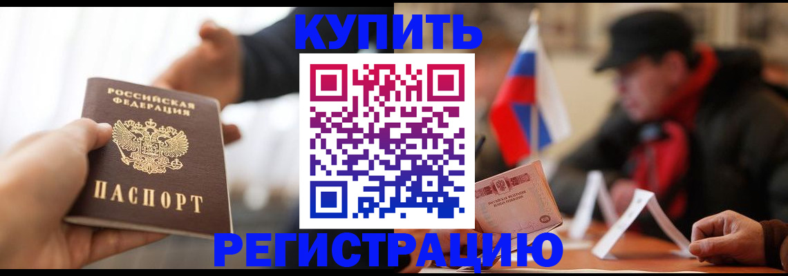 регистрация в Агиделе