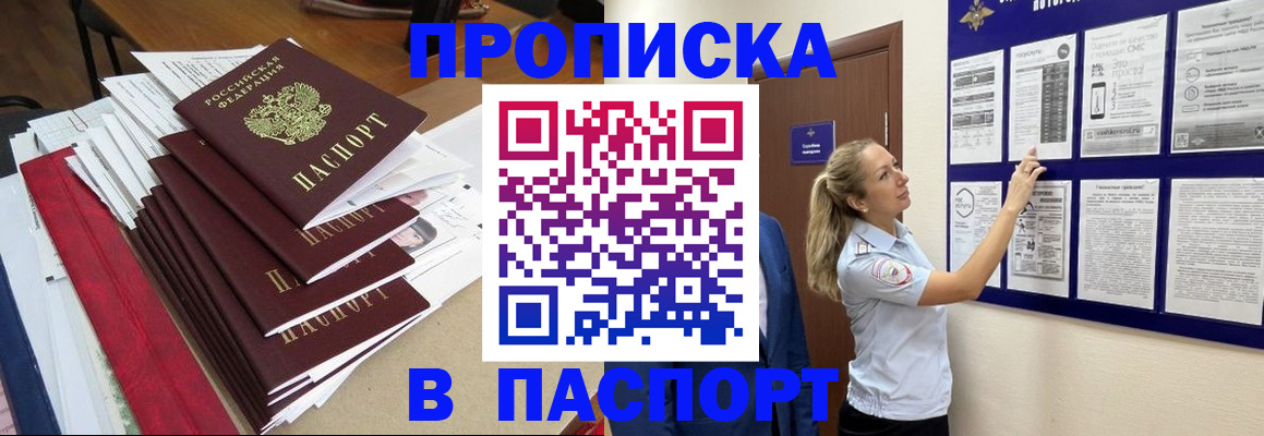 временная регистрация в Агиделе