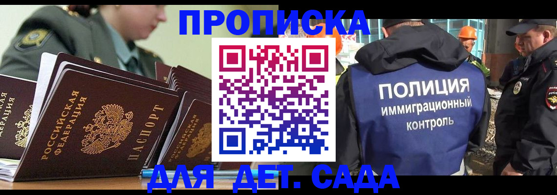 прописка для военкомата в Агиделе